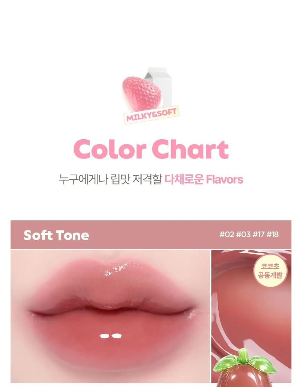 [코코초 공동개발/단독기획] 릴리바이레드 앙큼 라이어 코팅 틴트 (26AD) 3.6g (단품/기획) 상세페이지 23